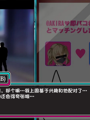 [スズネ屋にようこそ (送り萬都)]TS魔法天使 マジカ★アキラ[中国翻訳]_140_00000140