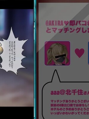 [スズネ屋にようこそ (送り萬都)]TS魔法天使 マジカ★アキラ[中国翻訳]_141_00000141