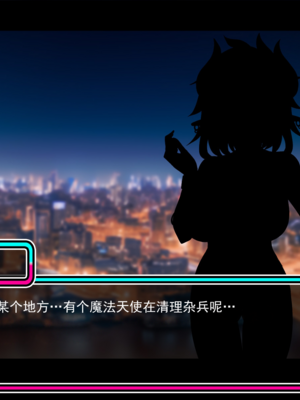 [スズネ屋にようこそ (送り萬都)]TS魔法天使 マジカ★アキラ[中国翻訳]_181_181