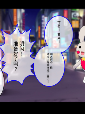 [スズネ屋にようこそ (送り萬都)]TS魔法天使 マジカ★アキラ[中国翻訳]_184_184