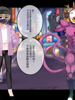 [スズネ屋にようこそ (送り萬都)]TS魔法天使 マジカ★アキラ[中国翻訳]_185_185