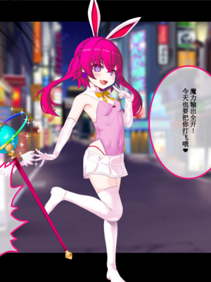 [スズネ屋にようこそ (送り萬都)]TS魔法天使 マジカ★アキラ[中国翻訳]_188_188