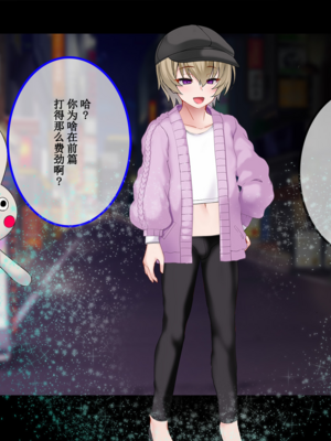 [スズネ屋にようこそ (送り萬都)]TS魔法天使 マジカ★アキラ[中国翻訳]_189_189