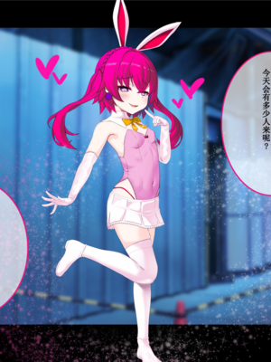 [スズネ屋にようこそ (送り萬都)]TS魔法天使 マジカ★アキラ[中国翻訳]_192_192