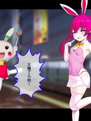 [スズネ屋にようこそ (送り萬都)]TS魔法天使 マジカ★アキラ[中国翻訳]_241_241