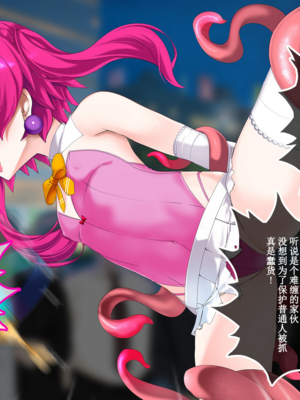 [スズネ屋にようこそ (送り萬都)]TS魔法天使 マジカ★アキラ[中国翻訳]_246_246