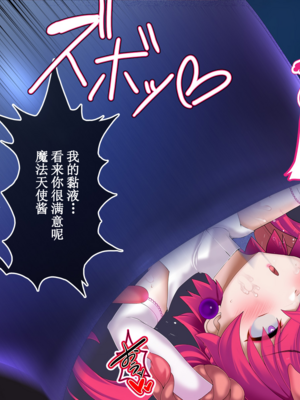 [スズネ屋にようこそ (送り萬都)]TS魔法天使 マジカ★アキラ[中国翻訳]_276_276