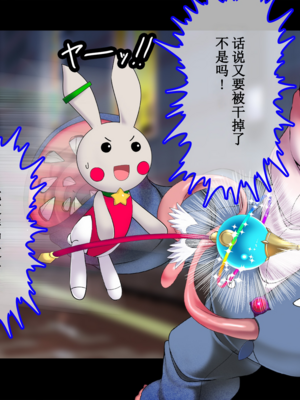 [スズネ屋にようこそ (送り萬都)]TS魔法天使 マジカ★アキラ[中国翻訳]_280_280