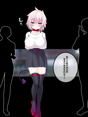 [スズネ屋にようこそ (送り萬都)]TS魔法天使 マジカ★アキラ[中国翻訳]_286_286