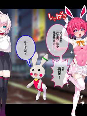 [スズネ屋にようこそ (送り萬都)]TS魔法天使 マジカ★アキラ[中国翻訳]_289_289