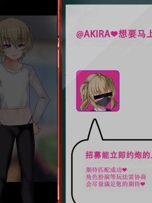 [スズネ屋にようこそ (送り萬都)]TS魔法天使 マジカ★アキラ[中国翻訳]_311_311