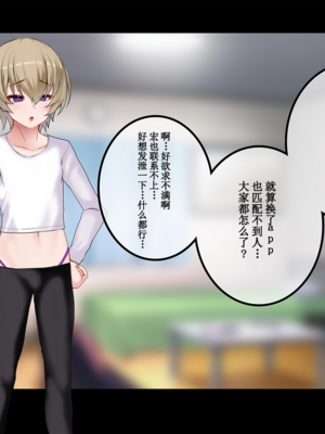 [スズネ屋にようこそ (送り萬都)]TS魔法天使 マジカ★アキラ[中国翻訳]_312_312