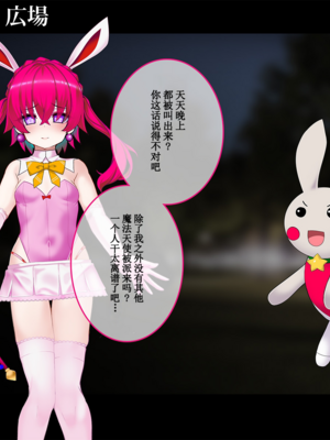 [スズネ屋にようこそ (送り萬都)]TS魔法天使 マジカ★アキラ[中国翻訳]_316_316