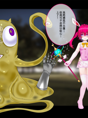 [スズネ屋にようこそ (送り萬都)]TS魔法天使 マジカ★アキラ[中国翻訳]_318_318