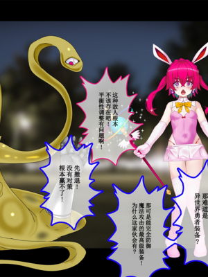 [スズネ屋にようこそ (送り萬都)]TS魔法天使 マジカ★アキラ[中国翻訳]_321_321