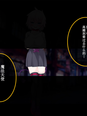 [スズネ屋にようこそ (送り萬都)]TS魔法天使 マジカ★アキラ[中国翻訳]_336_336