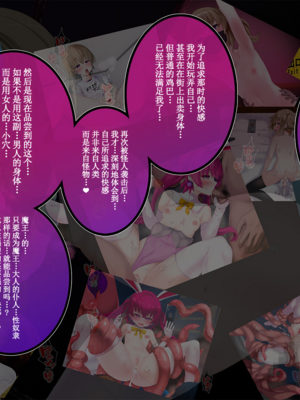 [スズネ屋にようこそ (送り萬都)]TS魔法天使 マジカ★アキラ[中国翻訳]_358_358