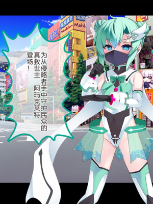 [スズネ屋にようこそ (送り萬都)] TSマコライト_translated_006_6