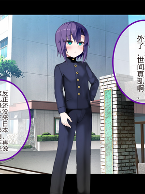 [スズネ屋にようこそ (送り萬都)] TSマコライト_translated_008_8