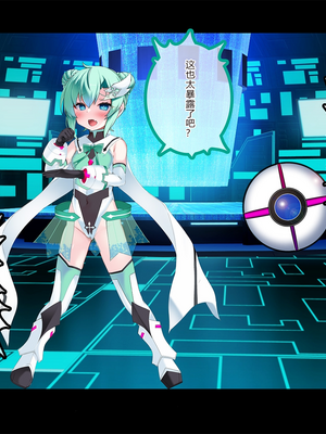 [スズネ屋にようこそ (送り萬都)] TSマコライト_translated_035_35