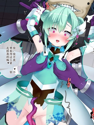 [スズネ屋にようこそ (送り萬都)] TSマコライト_translated_134_136