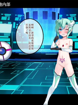 [スズネ屋にようこそ (送り萬都)] TSマコライト_translated_155_157