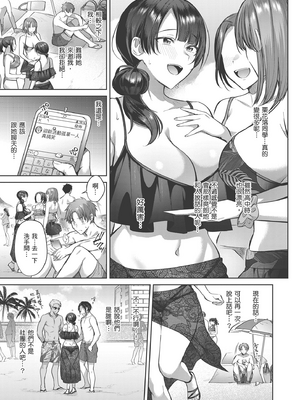 [尻戦車] 栗花落さんは人見知り + 栗花落さんと朝までシたい [中国翻訳] [無修正] [DL版]_i_005