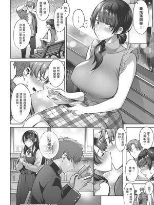 [尻戦車] 栗花落さんは人見知り + 栗花落さんと朝までシたい [中国翻訳] [無修正] [DL版]_i_032