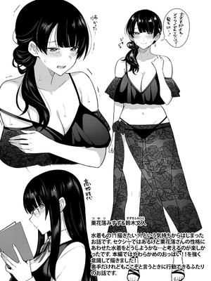 [尻戦車] 栗花落さんは人見知り + 栗花落さんと朝までシたい [中国翻訳] [無修正] [DL版]_i_311