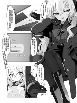 [ロクエク・シーズ (ロクエさん)] 陰核絶頂教育レポート 対象…犯罪コンサルタント (ブルーアーカイブ)｜阴蒂高潮教育报告书 对象…基沃托斯犯罪顾问 [欶澜汉化组] [DL版]_03