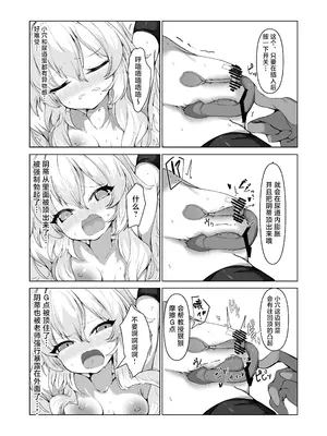 [ロクエク・シーズ (ロクエさん)] 陰核絶頂教育レポート 対象…犯罪コンサルタント (ブルーアーカイブ)｜阴蒂高潮教育报告书 对象…基沃托斯犯罪顾问 [欶澜汉化组] [DL版]_10