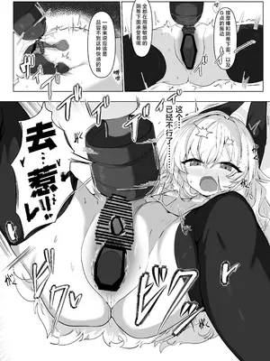 [ロクエク・シーズ (ロクエさん)] 陰核絶頂教育レポート 対象…犯罪コンサルタント (ブルーアーカイブ)｜阴蒂高潮教育报告书 对象…基沃托斯犯罪顾问 [欶澜汉化组] [DL版]_15