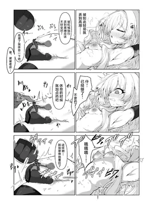 [ロクエク・シーズ (ロクエさん)] 陰核絶頂教育レポート 対象…犯罪コンサルタント (ブルーアーカイブ)｜阴蒂高潮教育报告书 对象…基沃托斯犯罪顾问 [欶澜汉化组] [DL版]_16