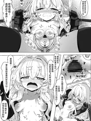 [ロクエク・シーズ (ロクエさん)] 陰核絶頂教育レポート 対象…犯罪コンサルタント (ブルーアーカイブ)｜阴蒂高潮教育报告书 对象…基沃托斯犯罪顾问 [欶澜汉化组] [DL版]_37