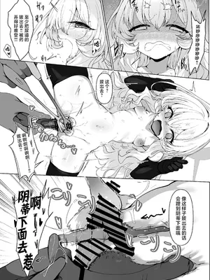 [ロクエク・シーズ (ロクエさん)] 陰核絶頂教育レポート 対象…犯罪コンサルタント (ブルーアーカイブ)｜阴蒂高潮教育报告书 对象…基沃托斯犯罪顾问 [欶澜汉化组] [DL版]_45