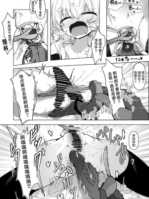 [ロクエク・シーズ (ロクエさん)] 陰核絶頂教育レポート 対象…犯罪コンサルタント (ブルーアーカイブ)｜阴蒂高潮教育报告书 对象…基沃托斯犯罪顾问 [欶澜汉化组] [DL版]_46