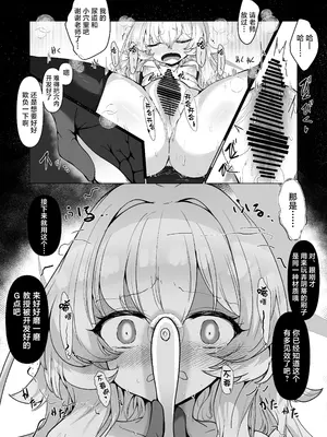 [ロクエク・シーズ (ロクエさん)] 陰核絶頂教育レポート 対象…犯罪コンサルタント (ブルーアーカイブ)｜阴蒂高潮教育报告书 对象…基沃托斯犯罪顾问 [欶澜汉化组] [DL版]_47