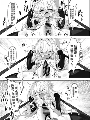 [ロクエク・シーズ (ロクエさん)] 陰核絶頂教育レポート 対象…犯罪コンサルタント (ブルーアーカイブ)｜阴蒂高潮教育报告书 对象…基沃托斯犯罪顾问 [欶澜汉化组] [DL版]_49