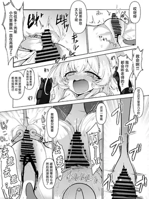 [ロクエク・シーズ (ロクエさん)] 陰核絶頂教育レポート 対象…犯罪コンサルタント (ブルーアーカイブ)｜阴蒂高潮教育报告书 对象…基沃托斯犯罪顾问 [欶澜汉化组] [DL版]_51