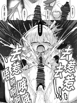 [ロクエク・シーズ (ロクエさん)] 陰核絶頂教育レポート 対象…犯罪コンサルタント (ブルーアーカイブ)｜阴蒂高潮教育报告书 对象…基沃托斯犯罪顾问 [欶澜汉化组] [DL版]_57