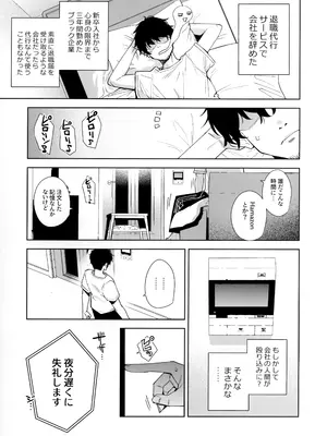 (C106) [Ink Complex (智弘カイ)] タワーレジデンス 接遇課対応中 (オリジナル)_02