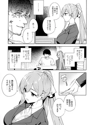 (C106) [Ink Complex (智弘カイ)] タワーレジデンス 接遇課対応中 (オリジナル)_04