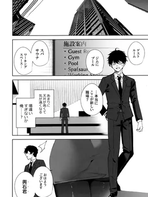 (C106) [Ink Complex (智弘カイ)] タワーレジデンス 接遇課対応中 (オリジナル)_05