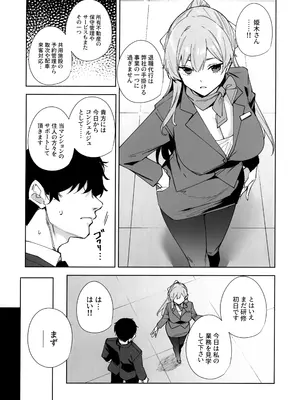 (C106) [Ink Complex (智弘カイ)] タワーレジデンス 接遇課対応中 (オリジナル)_06