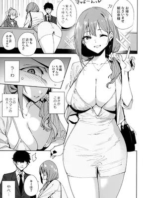 (C106) [Ink Complex (智弘カイ)] タワーレジデンス 接遇課対応中 (オリジナル)_08