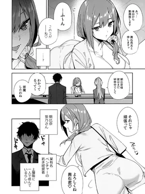 (C106) [Ink Complex (智弘カイ)] タワーレジデンス 接遇課対応中 (オリジナル)_09