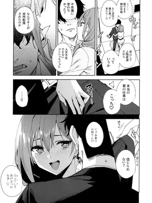 (C106) [Ink Complex (智弘カイ)] タワーレジデンス 接遇課対応中 (オリジナル)_12