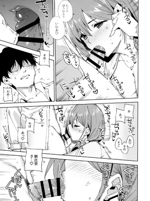 (C106) [Ink Complex (智弘カイ)] タワーレジデンス 接遇課対応中 (オリジナル)_16