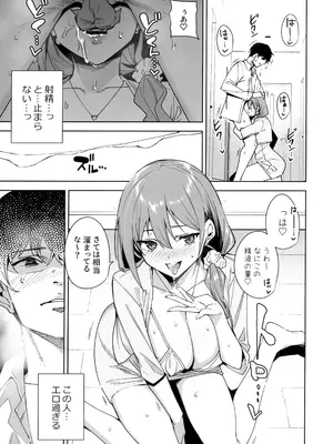 (C106) [Ink Complex (智弘カイ)] タワーレジデンス 接遇課対応中 (オリジナル)_18