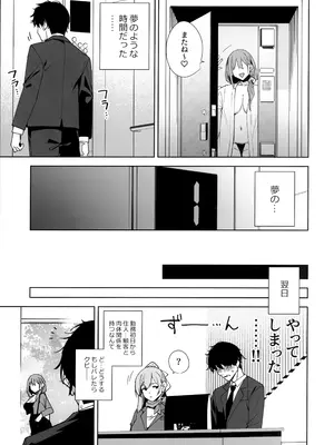 (C106) [Ink Complex (智弘カイ)] タワーレジデンス 接遇課対応中 (オリジナル)_56